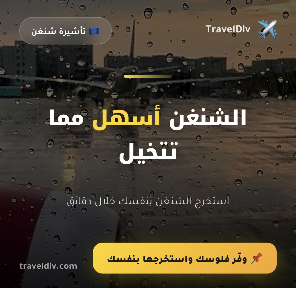 نصائح سياحية tweet media