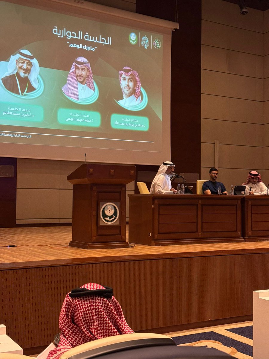 Mans_a12's tweet photo. سعدت بحضوري ملتقى “ما وراء الوصم” من تنظيم نادي الاجتماع والخدمة الاجتماعية، والذي ناقش تحديات الوصم المجتمعي وأبعاده الإنسانية.

شكرًا للأستاذ @miaalabdullah ، والدكتور @ghanem_abu، والاستاذ @6dlld على الطرح الثري.
تجربة ملهمة وقيمة. https://t.co/6DQ6z4gNMs