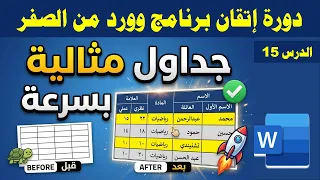 ms_word Expert tweet media