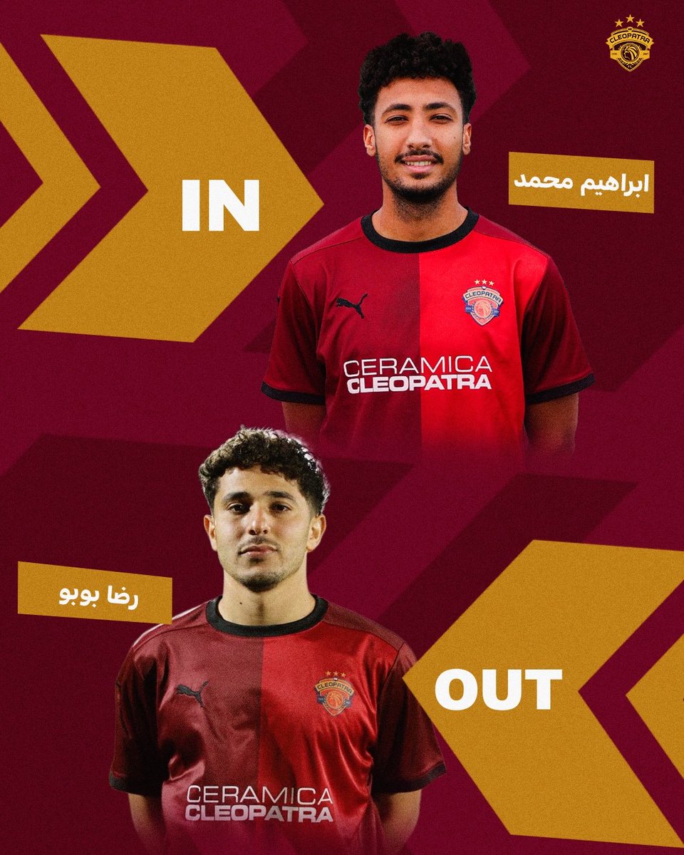 تعديل أول لفريقنا. ⬆️⬇️
#سيراميكا_كليوباترا 🔴🟠