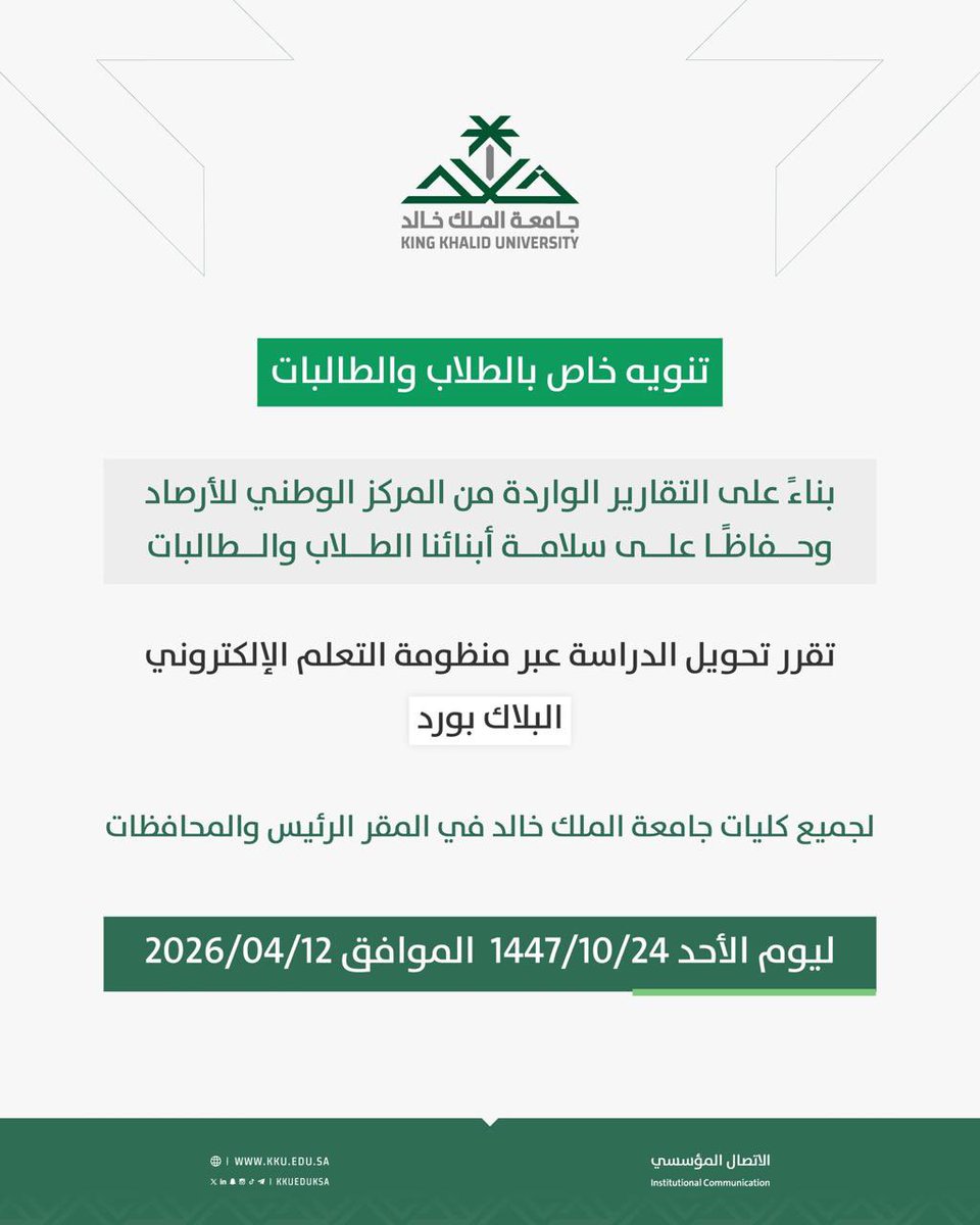 علي القرني - أخبار و إعلانات tweet media
