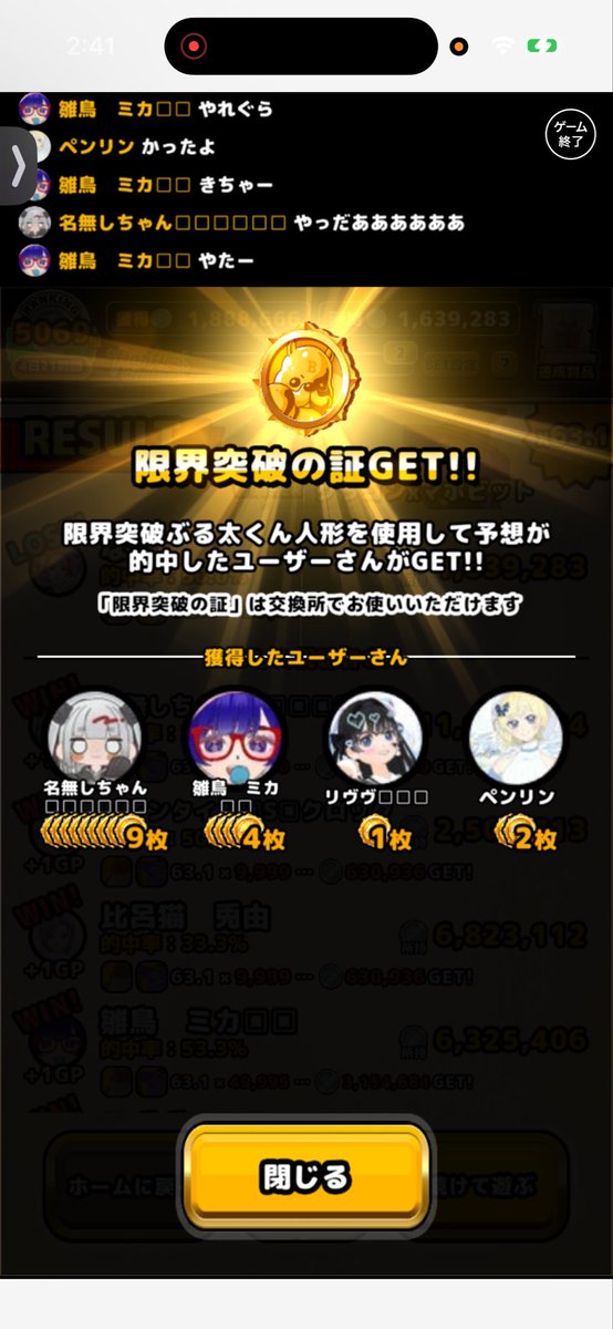 なつ tweet media