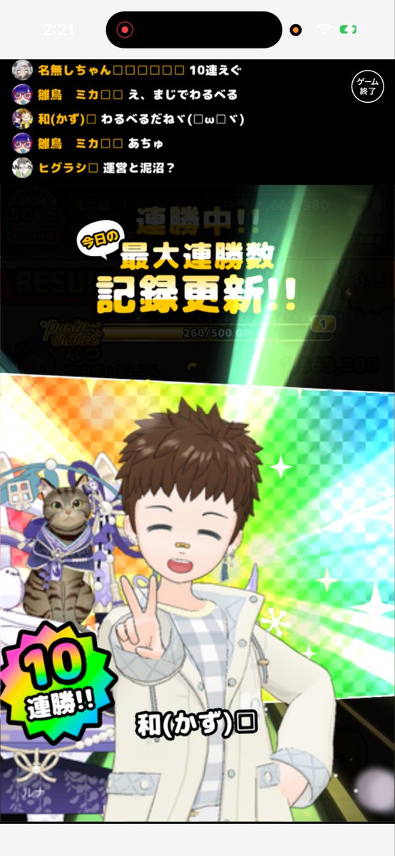 なつ tweet media