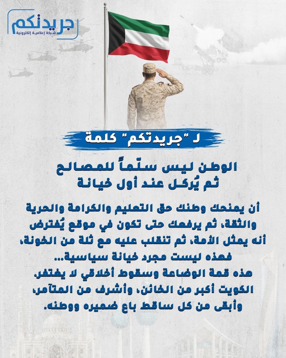 جريدتكم tweet media