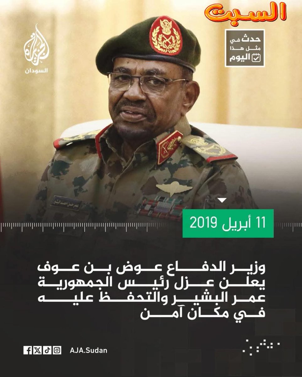 بِشه Bisha tweet media