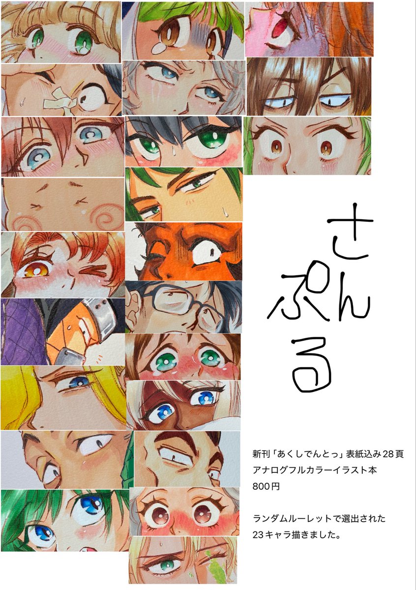 coution666's tweet photo. 2026.05.05 スパコミ 超パワカプに新刊（アナログフルカラーイラスト本）持って行きます
東7ホール H43a
サークル「ハートのエース」
新刊の他には既刊や既アクキー既色紙、新色紙等あります

↓は新刊サンプル https://t.co/xfwTCeF3He