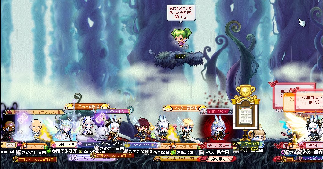 ロボち@メイプルストーリー tweet media