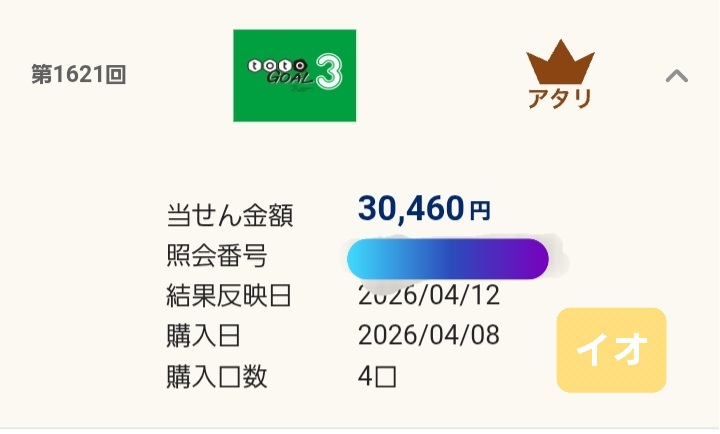 イ🌸オ🤪🎯📈 tweet media