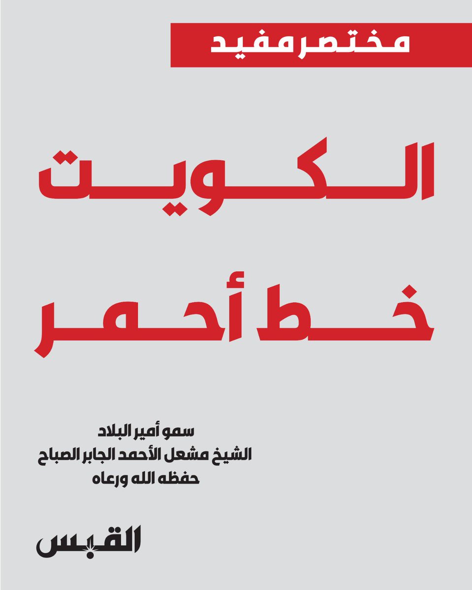 Khaled alfodari🇰🇼 tweet media
