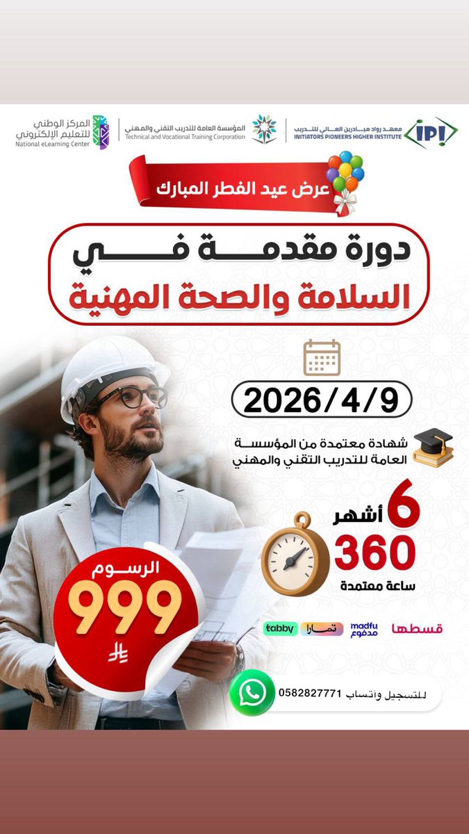 دورات تدريبية معتمدة✨ tweet media