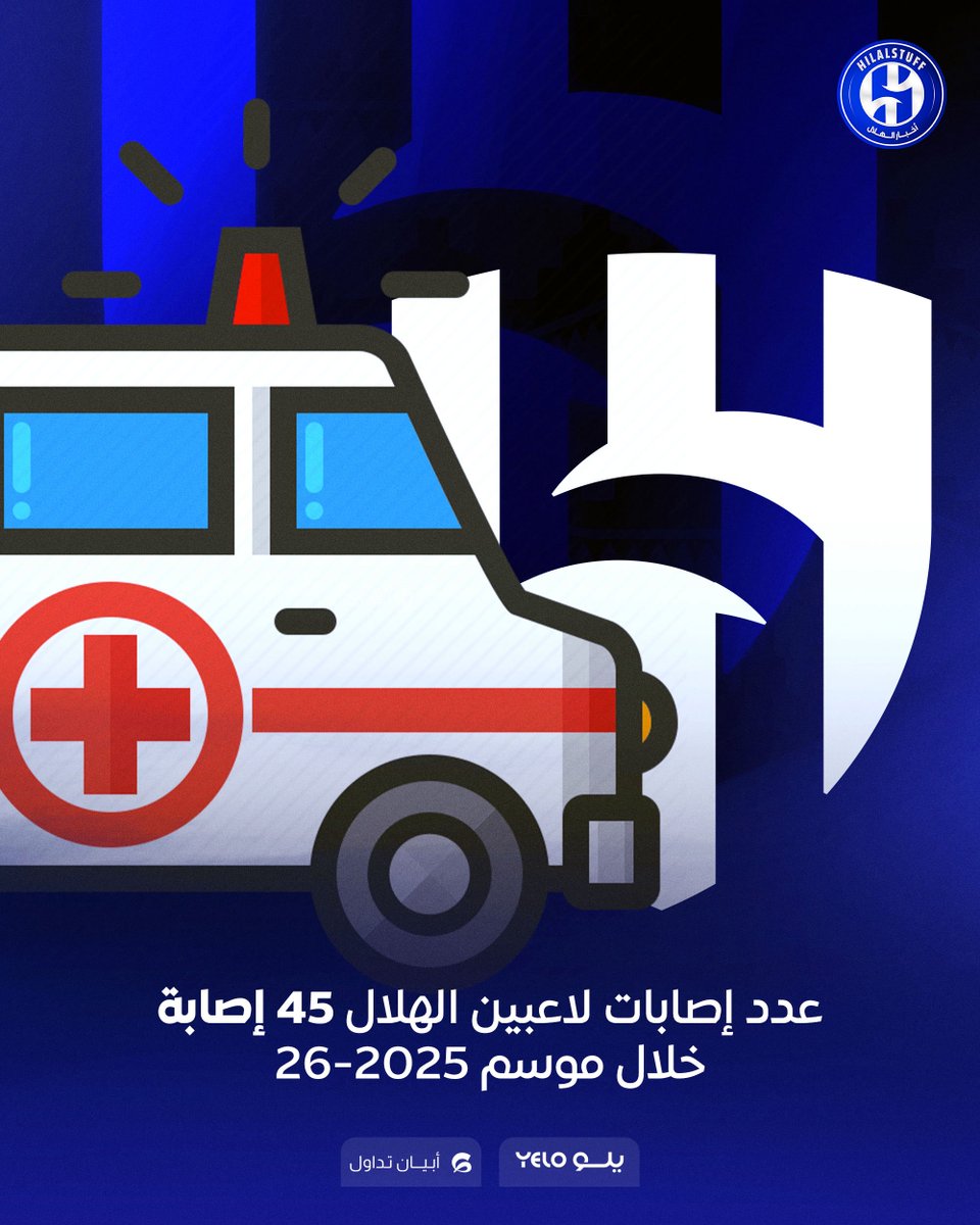 أخبار الهلال tweet media