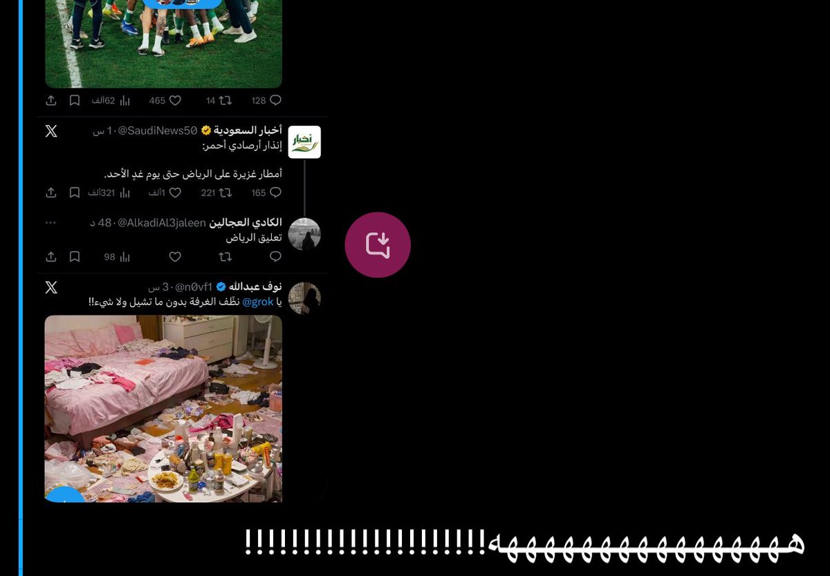 الاحراج ⬆️⬆️⬆️⬆️