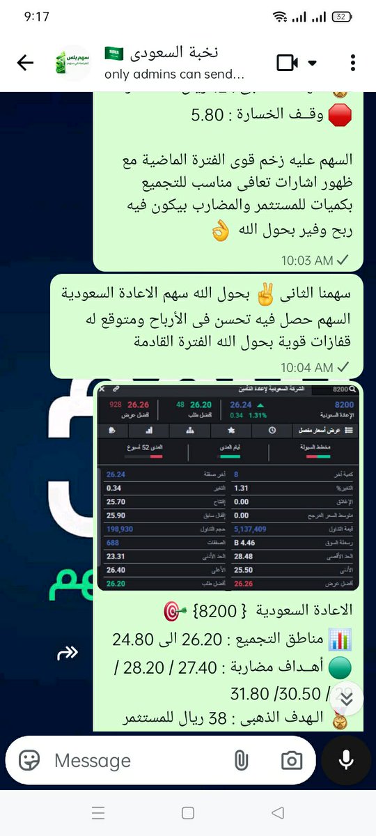 منصة سهم بلس tweet media