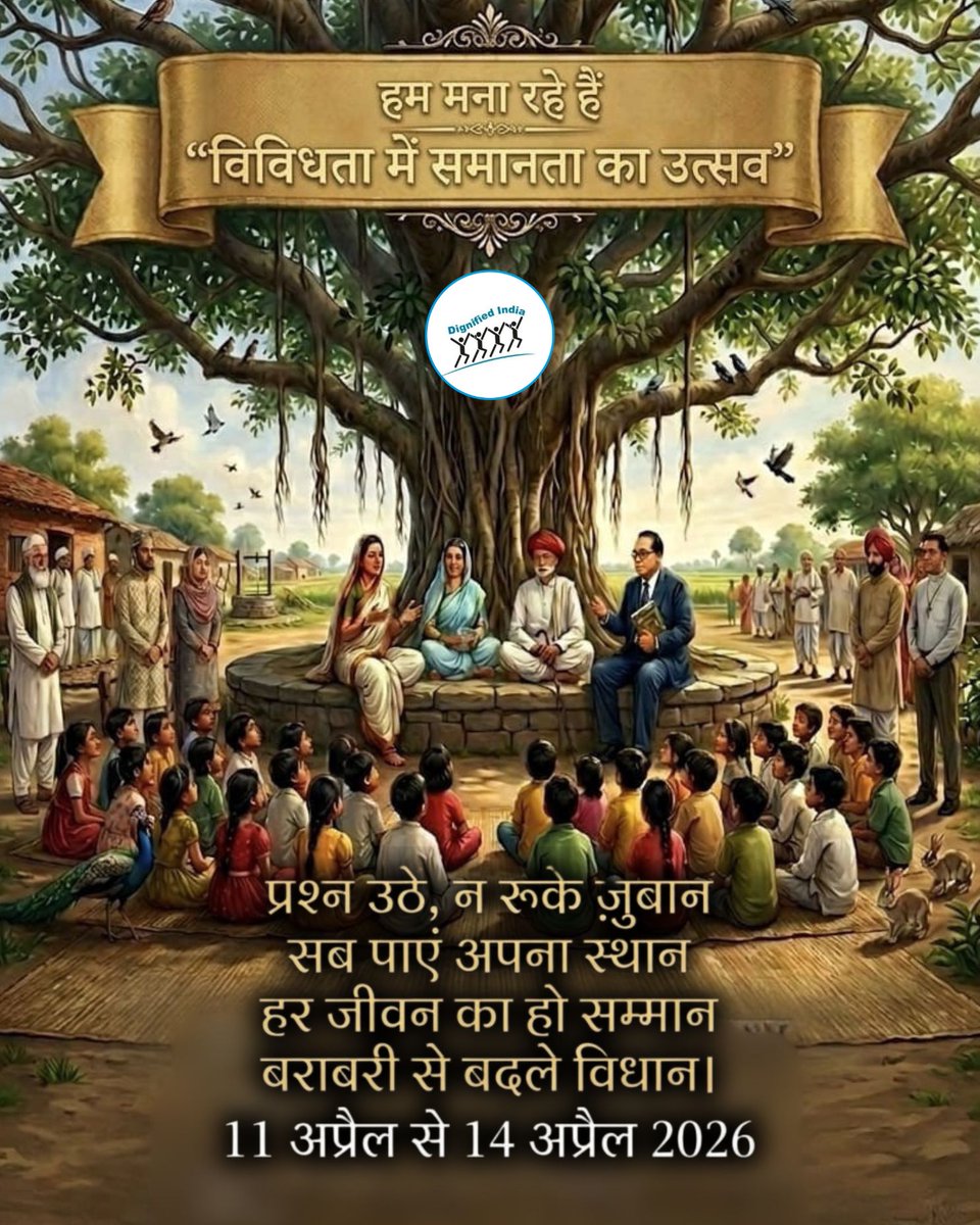 विविधता हमारी पहचान है,
समानता हमारा अधिकार।
आइए मिलकर एक न्यायपूर्ण समाज का निर्माण करें। ✨
#EqualityInDiversity #EqualIndia #SocialJustice #InclusiveSociety
#Samanta #DignityForAll #HumanRights #UnityInDiversity #JusticeForAll
#AmbedkarThoughts #PhuleIdeology