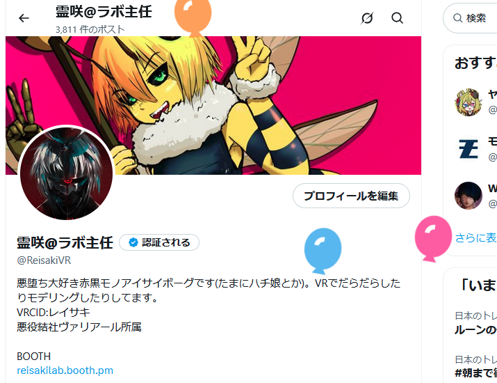 霊咲@ラボ主任 tweet media