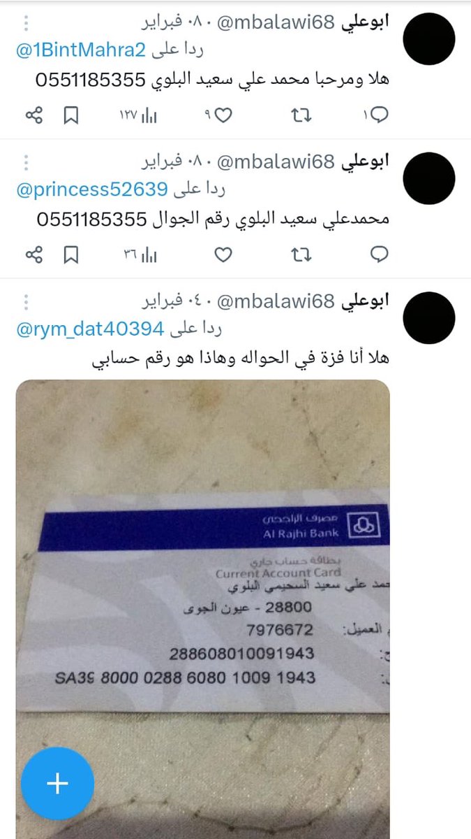 mbalawi68's tweet photo. @RymBnt67775 الحمدلله محمد علي سعيد البلوي https://t.co/km9J2YnL2w