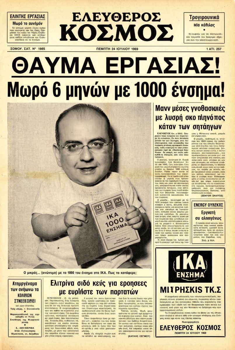 jodigraphics15's tweet photo. 😂 Γιατί γελάτε κύριοι; Αφού το είχαν γράψει κι οι εφημερίδες της εποχής... https://t.co/SVIzDP5kG4