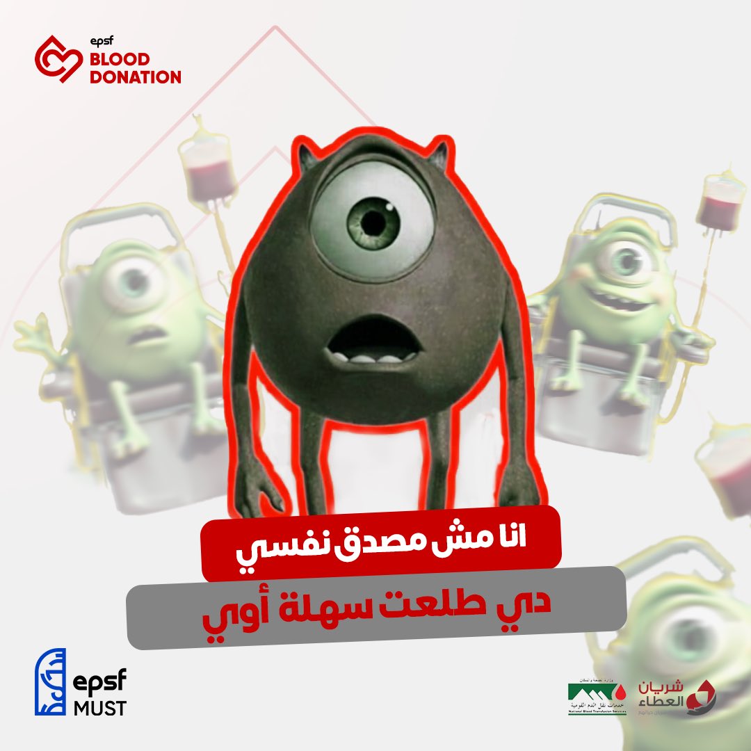 مارد وشوشني كان فاكر إن عالم البشر مرعب، وإحنا بنفتكر إن التبرع بالدم "بعبع"! الحقيقة إنه أبسط مما تتخيل، آمن تماماً، وبتحت إشراف طبي.

فُكك من الأوهام.. "دي طلعت سهلة أوي!" 👁️✨

#أنا_متبرع_دائم
#EPSF_MUST