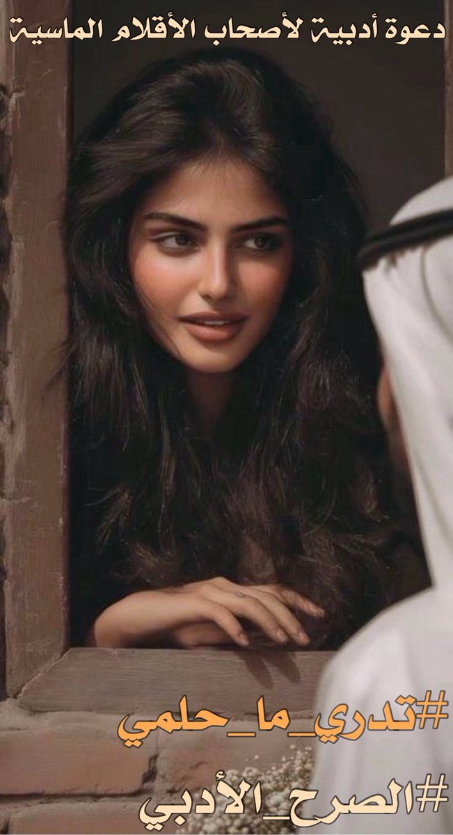 ‏قُـلُـبُـ آلُـمُـحُـيُـطُـ فُـوٌآز آبُـوبُـآسُـلُ tweet media