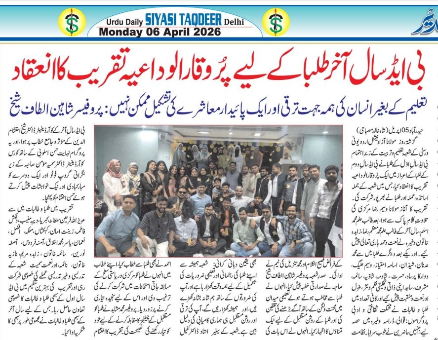 Shah Khalid Misbahi tweet media