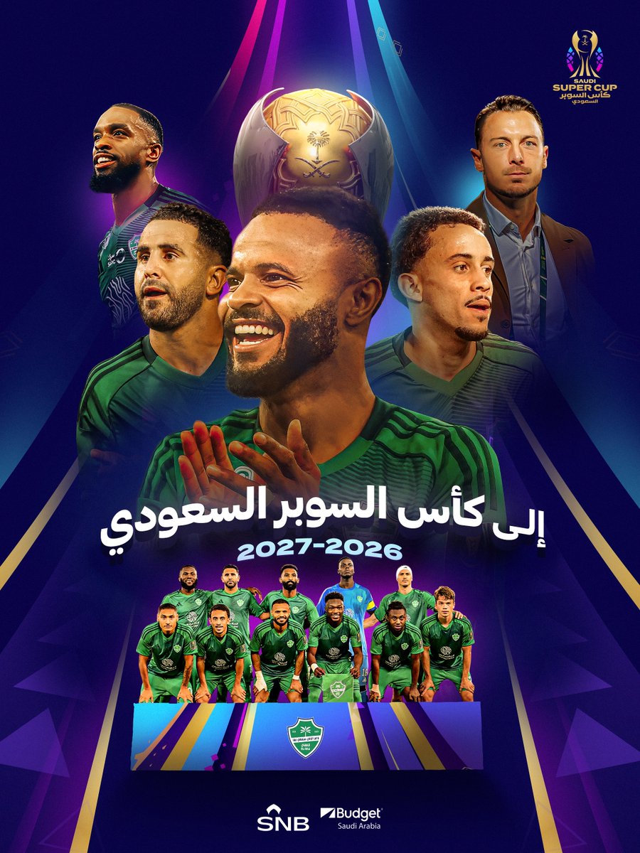 كأس السوبر السعودي tweet media