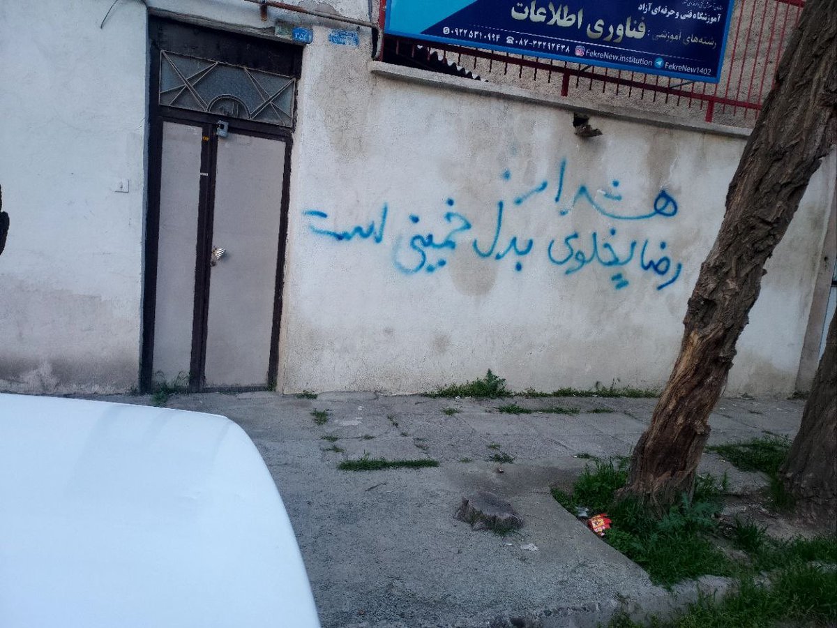 سنندج:

«هشدار، رضا پخلوی بدل خمینی است!»

#ژن_ژیان_ئازادی