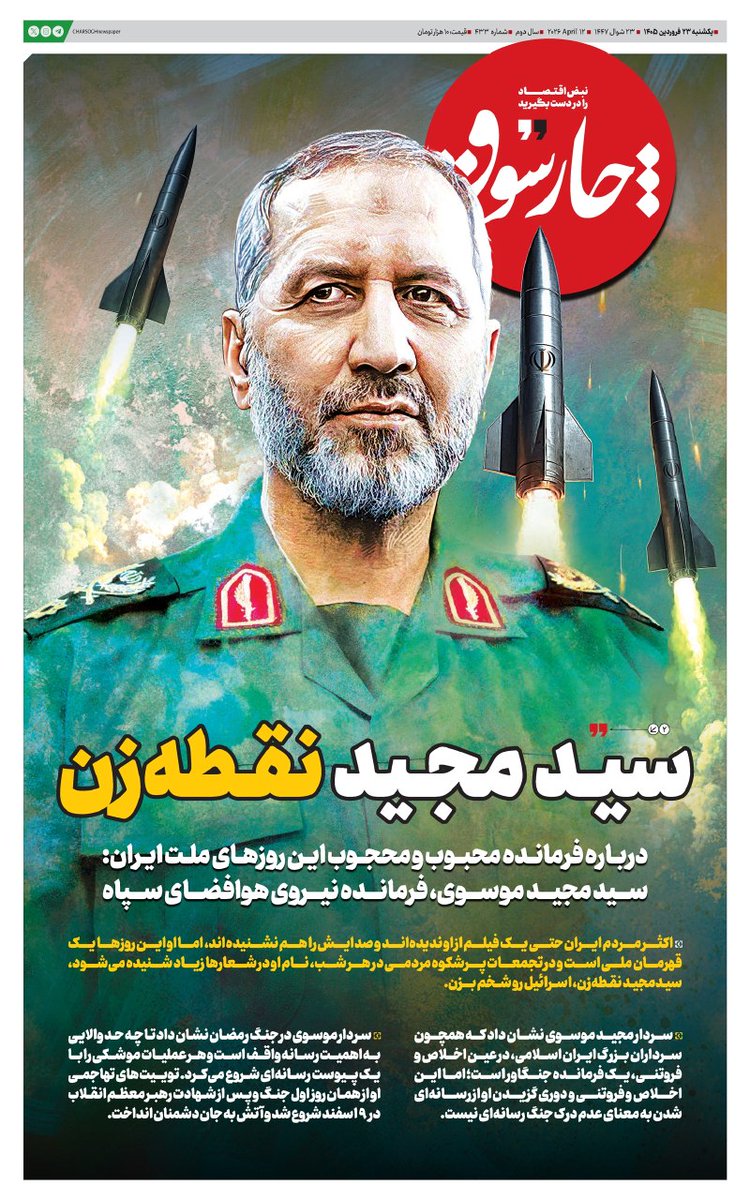 روزنامه چارسوق tweet media