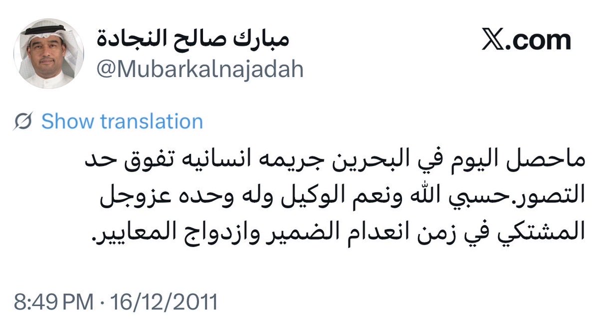 Sh3dod's tweet photo. اثنين من النواب الي تم القبض عليهم في الكويت هذه تغريداتهم عن البحرين في الأزمة 

- خونة يقفون مع الخونة في أي مكان https://t.co/cW3dUobXxN