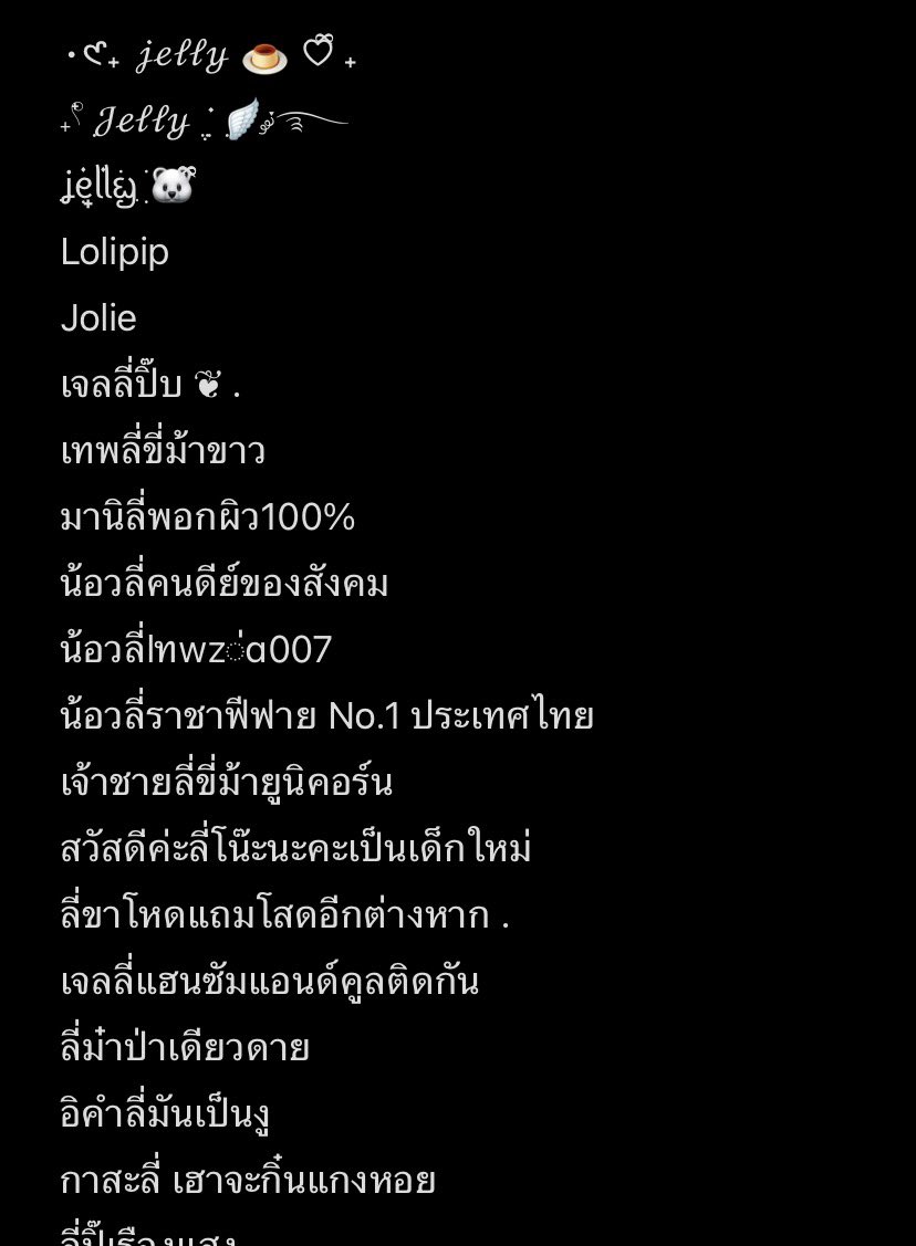 𝓙𝓮𝓵𝓵𝔂 ✿ ( slow ) tweet media