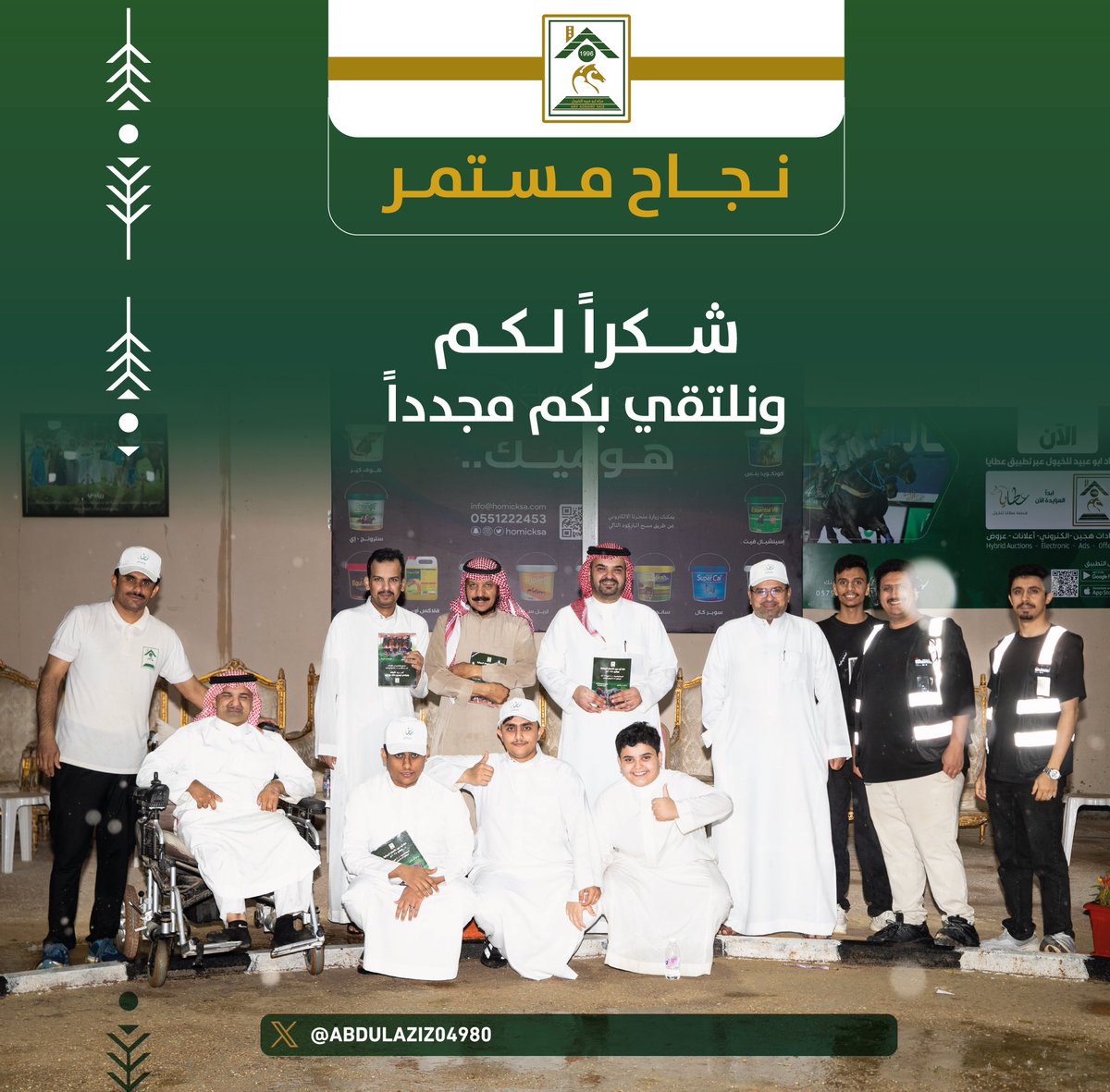 مزاد(أبوعبيد) للخيول tweet media