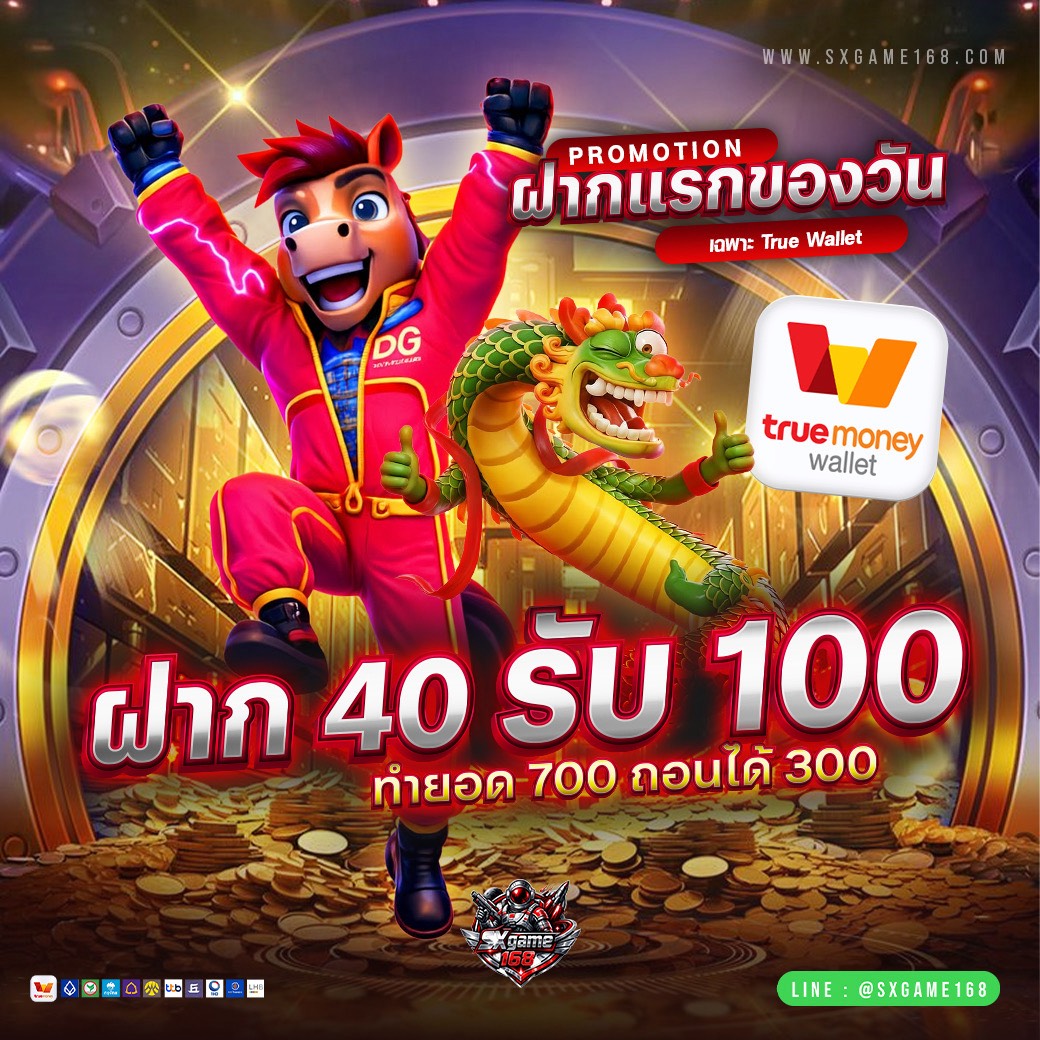 pkerisai's tweet photo. #สล็อต โปรสำหรับทุนน้อย 🐷
‼️ ฝากแรกของวัน เฉพาะลูกค้า True Wallet ‼️
💥ฝาก 40 รับ 100
✅ทำยอด 700 ถอนได้ 300 

📲สมัคร :https://t.co/qGcIyr2uI6

🌟สล็อต🌟เว็บสล็อต🌟สล็อตเว็บตรง🌟สล็อตpg 
🌟สล็อตแตกง่าย🌟ปั่นสล็อต 🌟เว็บตรง 18 vidoes 🔞
#โปรทุนน้อย #โปรดีแนะนำ https://t.co/fXmkgbT3U3