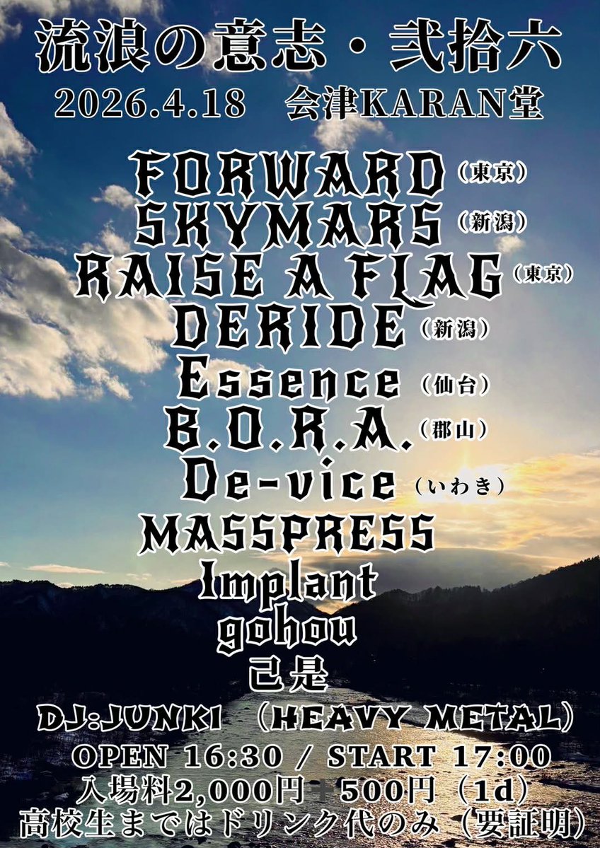 RAISE A FLAG tweet media