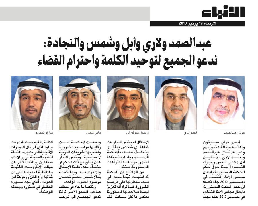 THEWOLFOFTASI's tweet photo. 🔴 الصدمة في الكويت..
5 من النواب السابقين ضمن الخلية التي تم القبض عليها اليوم في الكويت!!

السؤال هؤلاء ما اقسموا على كتاب الله؟

وفقاً للمادة 91 من الدستور:
"النواب في الكويت يُقسمون على احترام الدستور وقوانين الدولة، والذود عن حريات الشعب ومصالحه وأمواله، وصون استقلال الوطن وسلامة أراضيه، والإخلاص للأمير".