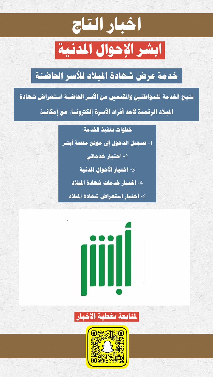 اخبار التاج tweet media