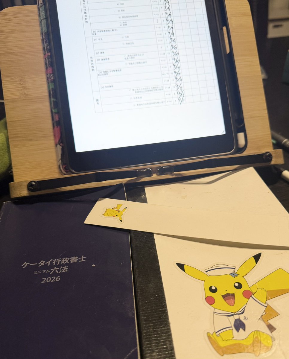 【本日の勉強】
・関与
・紛争処理
・普通地方公共団体相互間の協力

肢別問題集も行政法終わったー
次は憲法に進みつつ、民法と行政法の2週目に入ります！