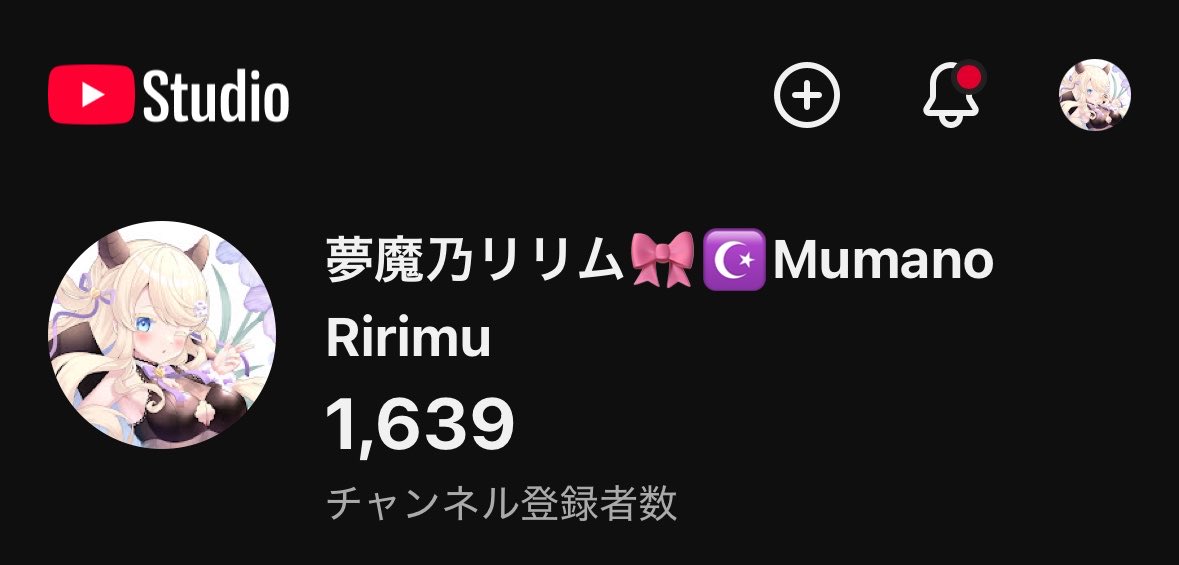 あとひとりで1640人！！！
寝て起きたら達成してないかしら…🥲💟

朝活メインで活動中！！
コメント全部拾っちゃう系サキュバスよ！

ぜひ会いに来てね～！🎀
 youtube.com/@mumanoririmu0…

#個人Vtuber #おはようVtuber