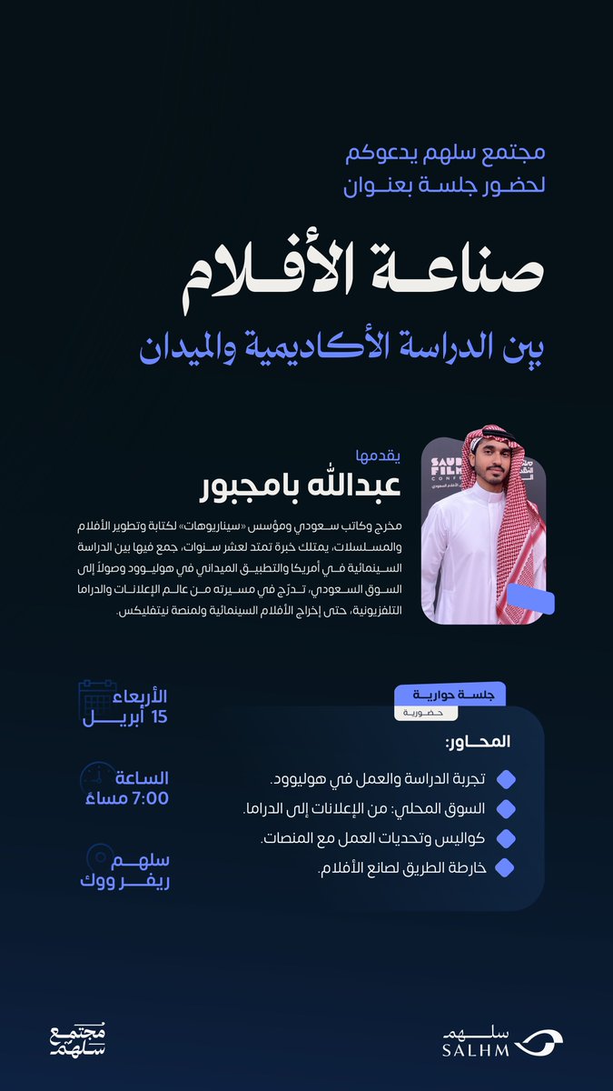 سلهم | SALHM tweet media