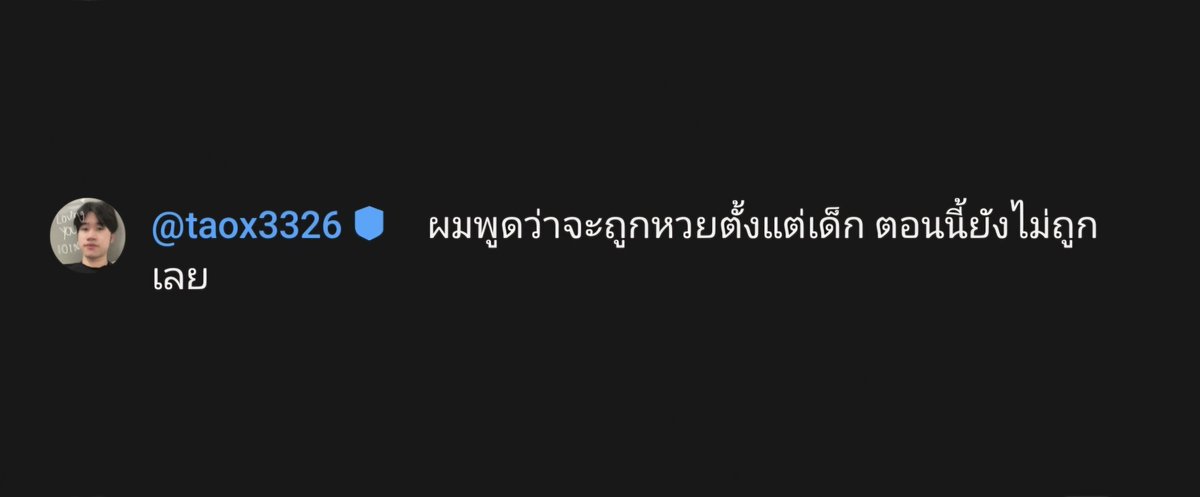 ୧‧₊limernyent #TaoXอมยิ้มบอย tweet media