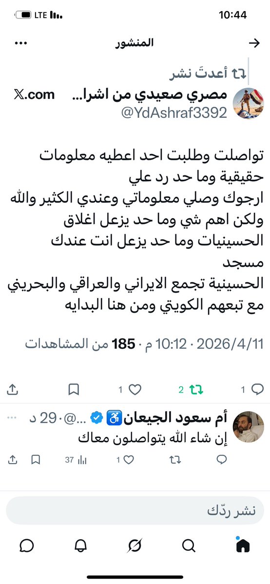 أم سعود الجيعان♿️ tweet media