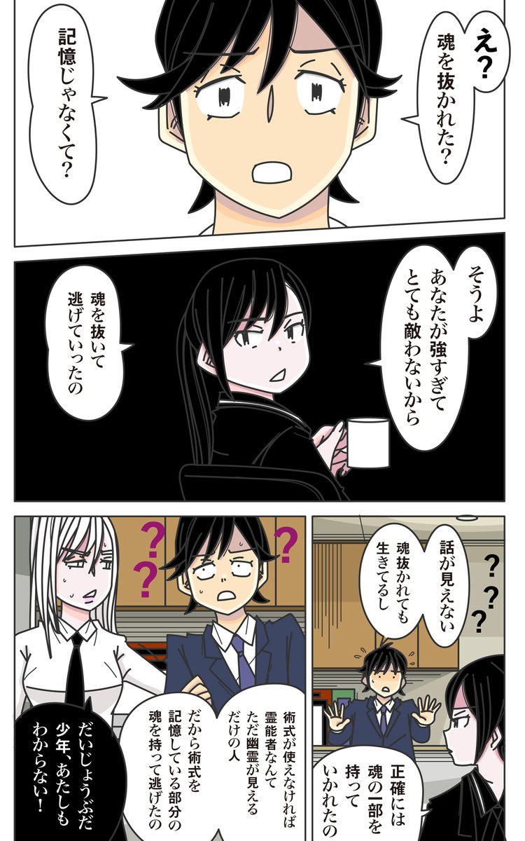 誰かが呼んでいる。 第八話その3 拓也を呼んでいる謎の彼女の不思議なセリフ。そして山中に入る乗客を追った刑事らの行方は? 