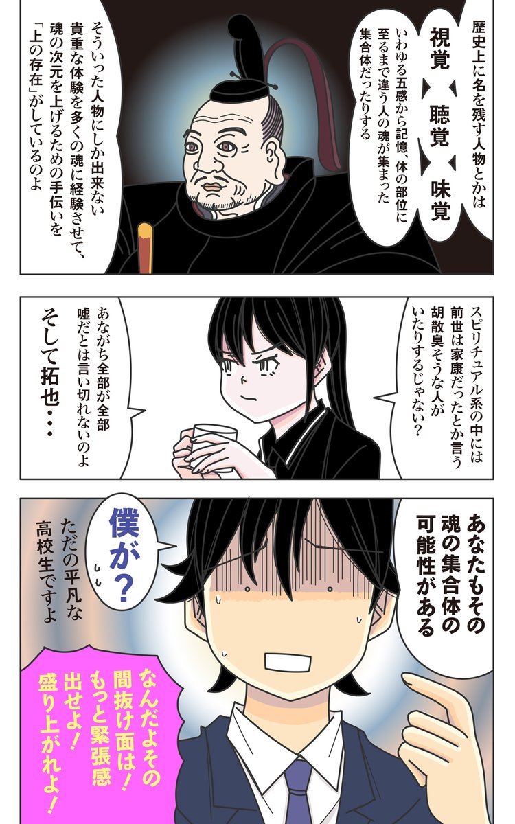 誰かが呼んでいる。 第八話その3 拓也を呼んでいる謎の彼女の不思議なセリフ。そして山中に入る乗客を追った刑事らの行方は? 