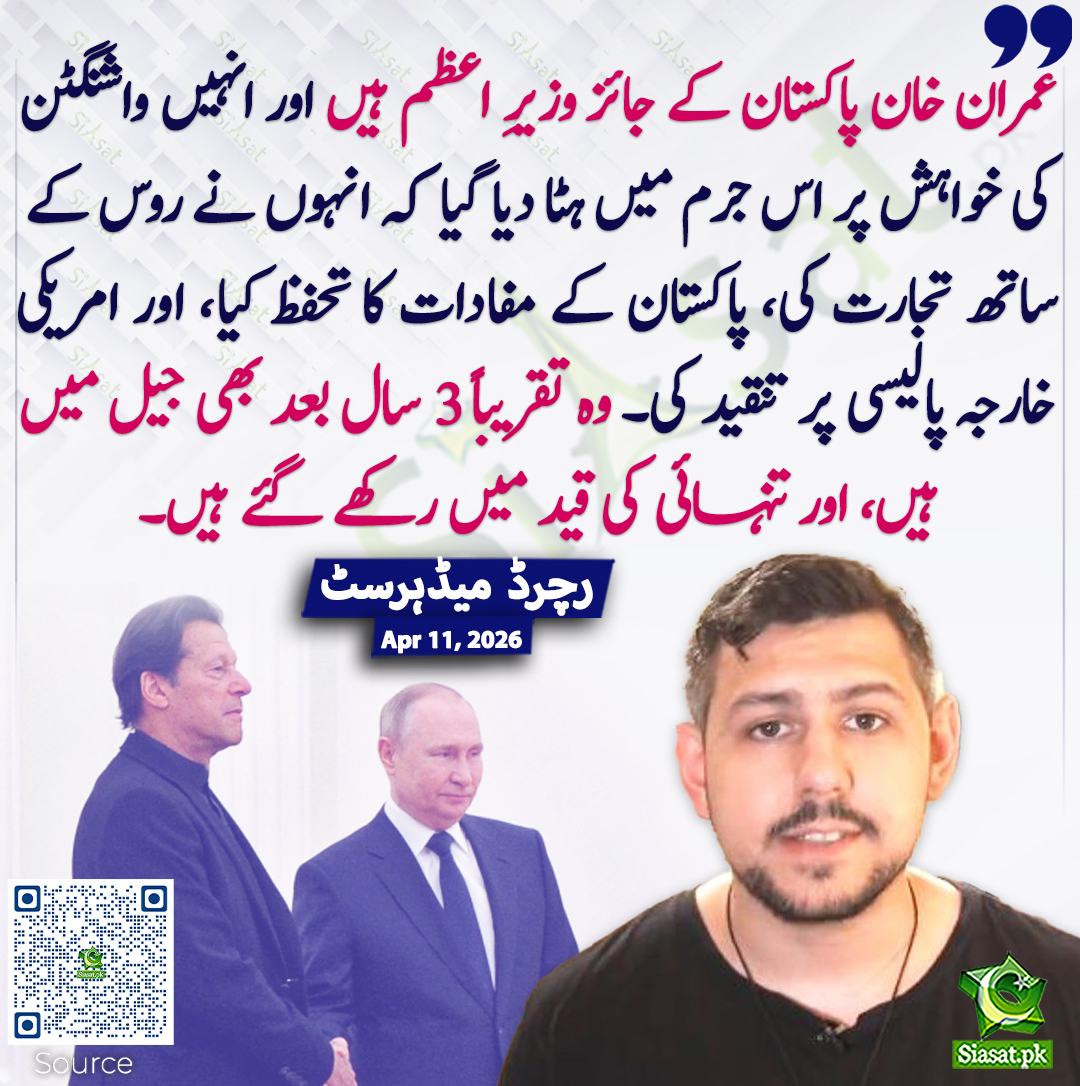 Siasat.pk tweet media