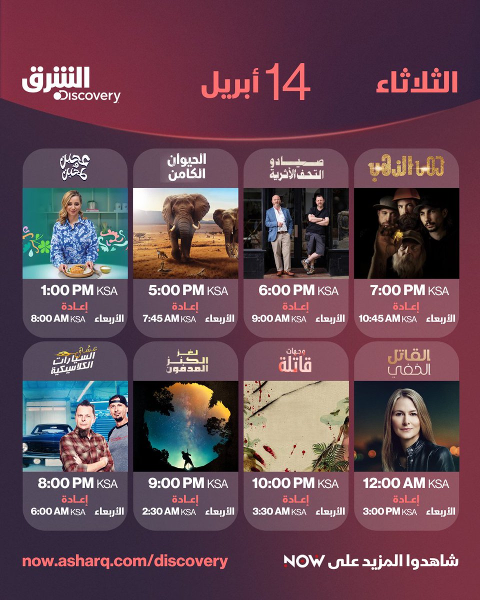 Asharq الشرق tweet media