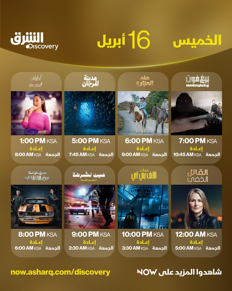 Asharq الشرق tweet media