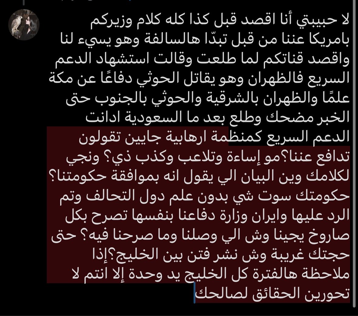 Eliterwaf's tweet photo. @_qem6 إذا عبالك الأحداث بدت من سالفة اليمن أتمنى تروحين تبحثين لأنها مو بداية الشرارة https://t.co/6beeXWatAY