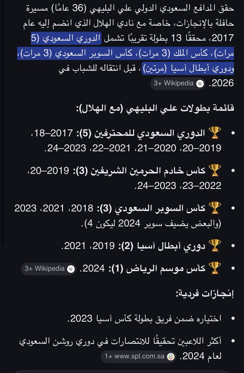 الساطيه نوف البليهي 👌🏼💙 tweet media