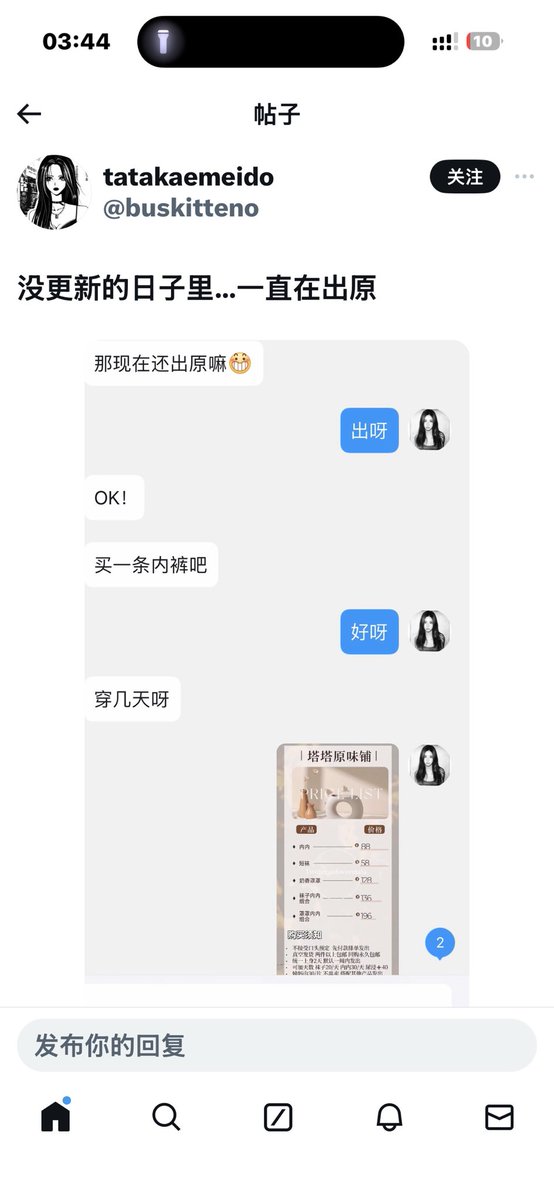 防盗黄昏 tweet media