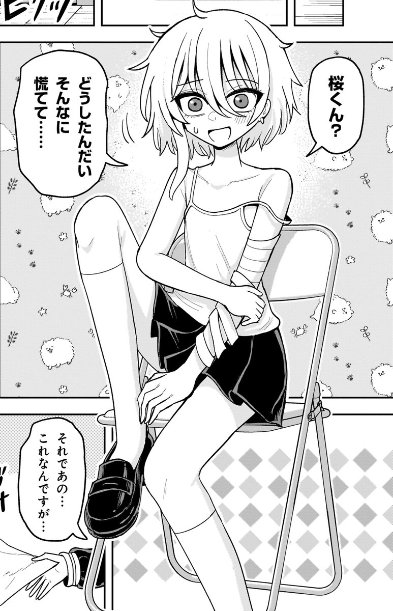 さりい・B/「怪異部」2巻発売中！ tweet media