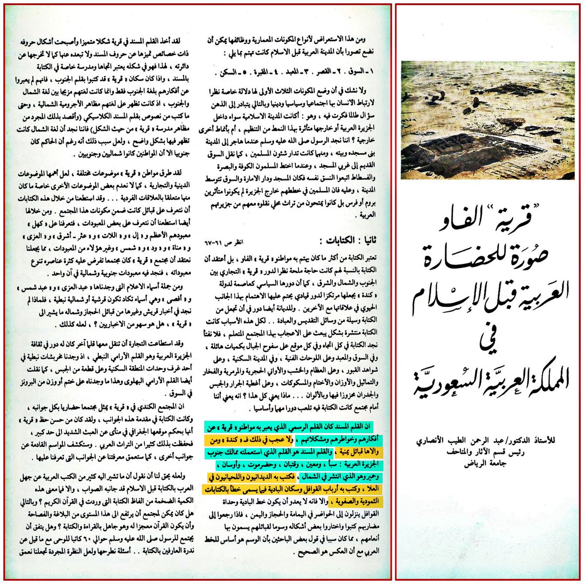 أصل العرب 𐩱𐩮𐩡 𐩽 𐩱𐩡𐩲𐩧𐩨 𐩽 🇾🇪 🇾🇪 tweet media