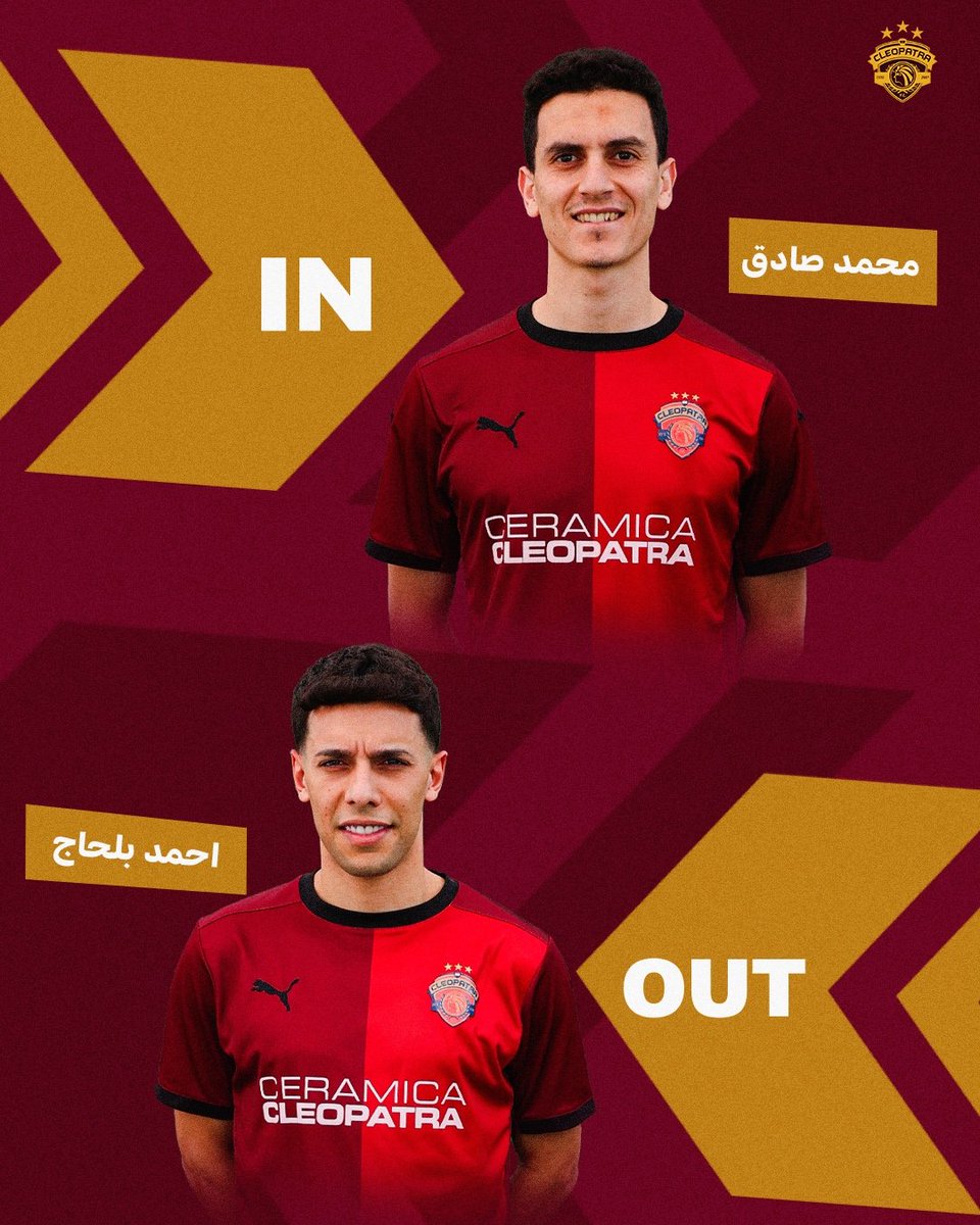تبديل أخير في المباراة. ⬆️⬇️
#سيراميكا_كليوباترا 🔴🟠